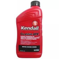 Масло трансмиссионное Kendall Classic ATF