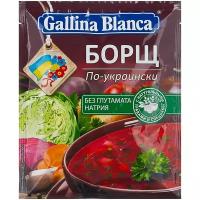 Gallina Blanca Суп Борщ по-украински 50 г