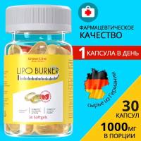 Жиросжигатель для похудения в капсулах Lipo Burner 30 для женщин и мужчин CLA Green Line Nutrition