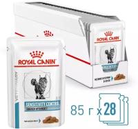 Корм для кошек при пищевой аллергии Royal Canin Sensitivity Control Feline (Сенситивити Контрол с курицей и рисом), сухой диетический, соус, 28x85г