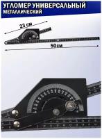 Угломер - квадрант 500 мм