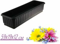 Ящик для цветов и рассады с дренажной решеткой, 59х19х12 см, пластик, 1 шт. Многоразовый поддон для проращивания семян