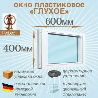 Окно ПВХ глухое рехау (Ш х В) 600 х 400 мм. Пластиковое окно 60 серии с мультифункциональным стеклопакетом