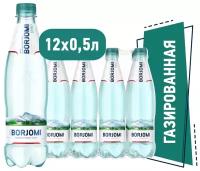 Минеральная вода Borjomi газированная, ПЭТ, без вкуса, 12 шт. по 0.5 л
