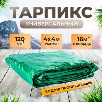 Тент брезент (полог баннер) 4х4 м 120 г/м2 