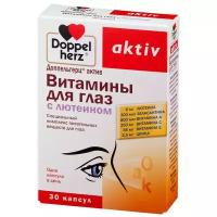 Доппельгерц актив витамины д/глаз с лютеином капс., 30 шт