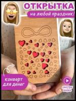 WOODCARD /Открытка на день рождения, свадьбу, пригласительная