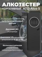 Алкотестер ГИБДД цифровой ATD-Alco 5/Экспресс тест на алкоголь/ Анализатор паров этанола