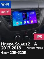 Магнитола Hyundai Solaris 2 черная на Андроид 2/32GB