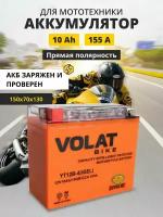 Аккумулятор для мотоцикла 12v Volat YT12B-4(iGEL) прямая полярность 10 Ah 155 A гелевый, акб на скутер, мопед, квадроцикл 150x70x130 мм