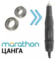 Комплект подшипников №3, для ручек Marathon (цанга), 2 шт