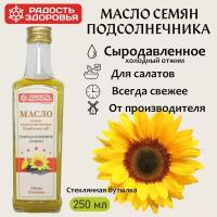 Подсолнечное масло сыродавленное, 