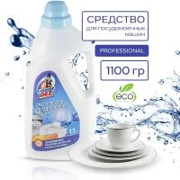 Средство для посудомоечных машин Mister Dez PROFESSIONAL, 1100 г