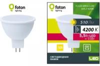 Светодиодная лампа Foton Lighting FL-LED MR16 5.5W 12V GU5.3 4200K 56xd50 510Лм