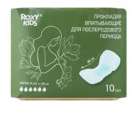 Прокладки послеродовые ROXY-KIDS Super Plus 38 см 10 шт