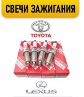 Свечи зажигания TOYOTA MAZDA LEXUS Денсо Iridium Denso 90919-01253. Иридиевые SC20HR11 9091901253 для автомобиля Тойота, Мазда, Лексус(Комплект 4 шт)