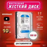 Жесткий диск Western Digital WD Blue Desktop 500 ГБ WD5000AAKX