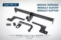 Устройство прицепное BERG, Renault Duster/Kaptur, Nissan Terrano, шар А, 1200/75 кг