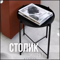 Поворотный стол 7400 0223