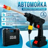 Автомойка аккумуляторная, макс. давление 80 бар, a000019fg