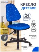 Кресло детское KD-4 синий космос крестовина пластик KD-4/COSMOS
