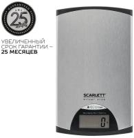 Весы Scarlett SC-KS57P72 (Silver Line)