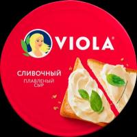 Сыр Viola 8 порций плавленый сливочный 50%, 130 г