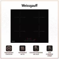 Индукционная варочная панель Weissgauff HI 640 SC