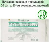 Пластырь-повязка LEIKO 20см х 10см, нетканая основа с прокладкой, водонепроницаемый, 10 шт