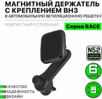 Автомобильный магнитный держатель Dorten Air Vent Magnet Car Mount BH3: RACE Series