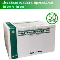 Пластырь-повязка LEIKO 10см х 10см, нетканая основа с прокладкой, 50 шт