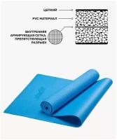 Коврик для йоги Starfit FM-101, 173х61х0.8 см синий 1.2 кг 0.8 см