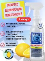 Тефлекс Средство для дезинфекции поверхностей MultiDez (лимон), 1000 мл