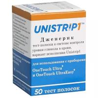 Тест-полоски Unistrip1, 50 шт