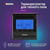 Терморегулятор для теплого пола Nunicho E 51.716, программируемый термостат с термодатчиком 3600 Вт, черный