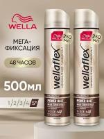 Wella Лак для волос профессиональный экстрасильной фиксации 2 шт по 250мл