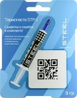 Термопаста! STEEL Frost Zink STP-1 для процессора, ПК, ноутбука, видеокарты