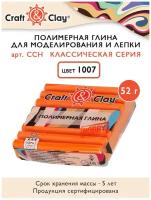 Полимерная глина Craft&Clay полимерная глина CCH 52 г 1007 оранжевый