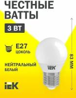 Светодиодная LED лампа IEK шар G45 E27 3W(270lm) 4000K 2K 45х73 матов. ECO LLE-G45-3-230-40-E27