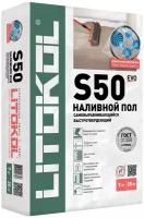 Ровнитель (наливной пол) универсальный Litokol Litoliv S50 самовыравнивающийся 20 кг
