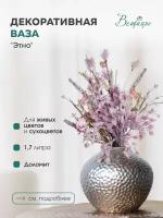 Декоративная ваза Этно, Д150 Ш150 В130, серебряный