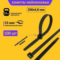 Хомут кабельный 4.8х200 нейл. черн. (уп.100шт) Rexant 07-0201-5