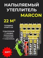 Напыляемый полиуретановый утеплитель MARCON SPRAY BOX 11 штук 22 м2 + насадка потолочная + пистолет + очиститель