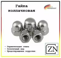 Гайка колпачковая DIN 1587 М3 6 Zn, 4 шт