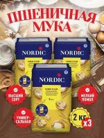 Мука & Кондитер. Мука пшеничная первый сорт Nordic 3шт по 2кг