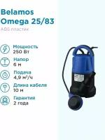 Поверхностный насос дренажный насос для чистой воды BELAMOS Omega 25, кабель 10 м (250 Вт)
