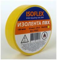 ISOFLEX изолента 19/20 желтая, 130мкм, F1923 (арт. 582408)