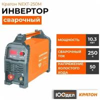 Инвертор сварочный Кратон NEXT-250М 3 04 02 022