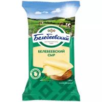 Сыр полутвердый 45% ТМ Белебеевский