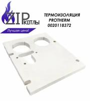 Zip-kotly/ Изоляция горелки Protherm 20TLO15 / Теплоизоляция 0020118372